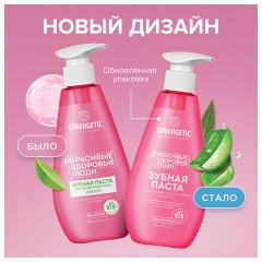 Зубная паста 240 мл, SYNERGETIC "Для чувствительных зубов", с шалфеем и алоэ вера, дозатор, 201021 Зубная паста 240 мл, SYNERGETIC "Для чувствительных зубов", с шалфеем и алоэ вера, дозатор, 201021 - фото 2