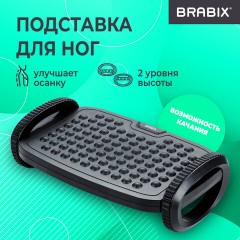 Подставка для ног BRABIX "Ultra 3" 35,5х25,5 см, возможность качания, 2 уровня высоты, 533038 Подставка для ног BRABIX "Ultra 3" 35,5х25,5 см, возможность качания, 2 уровня высоты, 533038 - фото 12