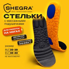 Стельки для обуви С МАССАЖНЫМИ ПОДУШЕЧКАМИ размер RU 35-39/EU 36-40, SHEGRA (ШЕГРА), 702302 - фото 10