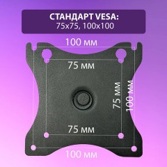 Кронштейн для монитора и ТВ К-611, до 12 кг, VESA 75х75-100х100, 15"-32", РЭМО, 4603225027652, 960127 - фото 9