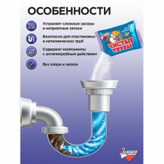 Средство для прочистки канализационных труб 90 г ЧИСТЫЕ ТРУБЫ (ТИП КРОТ) порошок, Б34-2 Средство для прочистки канализационных труб 90 г ЧИСТЫЕ ТРУБЫ (ТИП КРОТ) порошок, Б34-2 - фото 7