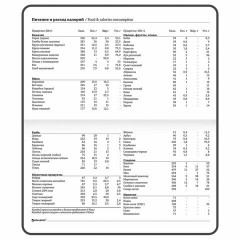 Еженедельник недатированный с резинкой 171х93 мм, BRAUBERG, твердый, 64 л., "Minimal", черный, 116309 - фото 12