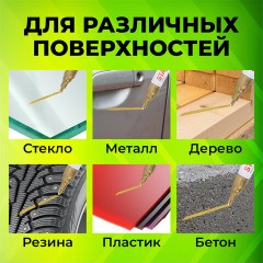Маркер-краска лаковый (paint marker) 2-4 мм, ЗОЛОТИСТЫЙ, НИТРО-ОСНОВА, STAFF PROFIT, для любых поверхностей, 152579 - фото 18