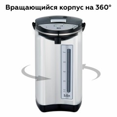 Термопот на 5 литров, 3 режима подачи воды BQ (БИ-КЬЮ) TP500, 750 Вт, 1 температурный режим, стальной, 86192137 Термопот на 5 литров, 3 режима подачи воды BQ (БИ-КЬЮ) TP500, 750 Вт, 1 температурный режим, стальной, 86192137 - фото 7