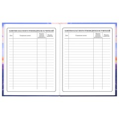 Дневник 1-4 класс 48 л., твердый, ЮНЛАНДИЯ, выборочный лак, с подсказом, "Лисёнок", 107596 - фото 18