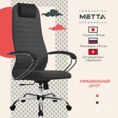 Кресло офисное МЕТТА "SU-B-10" хром, ткань-сетка, сиденье и спинка мягкие, темно-серое - фото 11