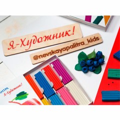 Пластилин классический "Я - Художник!", 24 цвета, 480 грамм, со стеком, Невская Палитра, 221411566 Пластилин классический "Я - Художник!", 24 цвета, 480 грамм, со стеком, Невская Палитра, 221411566 - фото 3