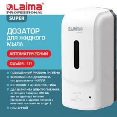 Дозатор для жидкого мыла LAIMA PROFESSIONAL SUPER, НАЛИВНОЙ, СЕНСОРНЫЙ, 1 л, белый, ABS-пластик, 609501 - фото 9