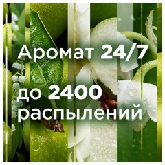 Сменный баллон 269 мл, GLADE "Свежесть утра", для автоматических освежителей, универсальный, 864979 Сменный баллон 269 мл, GLADE "Свежесть утра", для автоматических освежителей, универсальный, 864979 - фото 8
