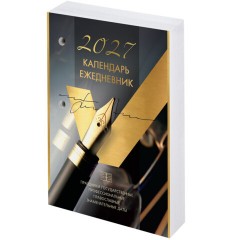 Календарь-ежедневник настольный перекидной на 2027 г., "GOLD", 320 л., блок офсет, 2 краски, BRAUBERG, 118504