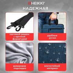 Сумка портфель HEIKKI NOVATION (ХЕЙКИ) с отделением для ноутбука 13-14", багажная лента, синяя, 28х38х3 см, 272593 - фото 14