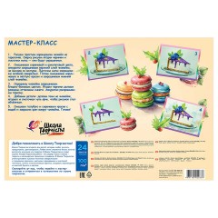 Альбом для рисования, А4, 24 листа, скоба, ЛУЧ "Школа творчества", 203х288 мм, "Макаронс", 35С 2283-08 - фото 3