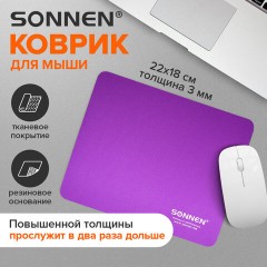 Коврик для мыши SONNEN "PURPLE", резина + ткань, 220х180х3 мм, 513307 - фото 7