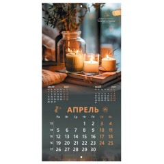 Календарь настенный перекидной 2027 г., BRAUBERG, 12 листов, 28,5х57 см, "Relax", 118411 - фото 8