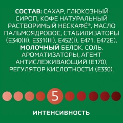 Кофе растворимый порционный NESCAFE "3 в 1 Крепкий", КОМПЛЕКТ 20 пакетиков по 14,5 г, 12460873 - фото 5