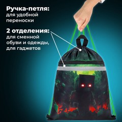 Мешок для обуви BRAUBERG, с петлей, светоотражающая полоса, 2 отделения, 46х36 см, Night warrior, 272396 Мешок для обуви BRAUBERG, с петлей, светоотражающая полоса, 2 отделения, 46х36 см, Night warrior, 272396 - фото 11