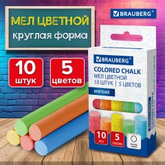 Мел цветной круглый мягкий 10 штук, 5 цветов, BRAUBERG, картонная упаковка, европодвес, 272767 - фото 7
