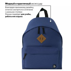 Рюкзак BRAUBERG СИТИ-ФОРМАТ один тон, универсальный, синий, 41х32х14 см, 225373 Рюкзак BRAUBERG СИТИ-ФОРМАТ один тон, универсальный, синий, 41х32х14 см, 225373 - фото 17
