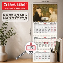 Календарь квартальный на 2027 г., 3 блока, 3 гребня, бегунок, мелованная бумага, BRAUBERG FUN, "Средневековье", 118442 - фото 2