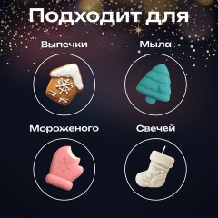 Форма для выпечки новогодняя 23х19 см, "Сапожок", силикон, 7 ячеек, рецепт, ЗОЛОТАЯ СКАЗКА, 592470 Форма для выпечки новогодняя 23х19 см, "Сапожок", силикон, 7 ячеек, рецепт, ЗОЛОТАЯ СКАЗКА, 592470 - фото 7