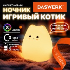 Ночник силиконовый LED "Котик" 90x89x102 мм, белый свет/RGB, таймер, USB, аккумулятор 400 мАч, DASWERK (ДАСВЕРК), 238935 - фото 9