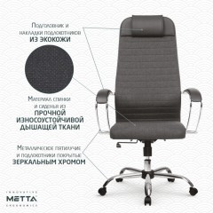 Кресло офисное МЕТТА "К-27" хром, ткань, сиденье и спинка мягкие, серое Кресло офисное МЕТТА "К-27" хром, ткань, сиденье и спинка мягкие, серое - фото 22