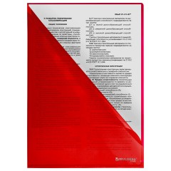 Папка-уголок жесткая, непрозрачная (тонированная), А4, BRAUBERG "UNIVERSAL", красная, 0,18 мм, 273058 - фото 4