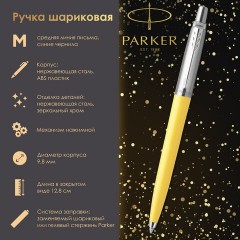 Ручка шариковая PARKER "Jotter Orig Yellow", корпус желтый, нержавеющая сталь, блистер, синяя, 2076056 Ручка шариковая PARKER "Jotter Orig Yellow", корпус желтый, нержавеющая сталь, блистер, синяя, 2076056 - фото 6