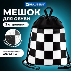 Мешок для обуви BRAUBERG БОЛЬШОЙ, с ручкой, карман на молнии, сетка, 49х41 см, "Black and White", 273452 Мешок для обуви BRAUBERG БОЛЬШОЙ, с ручкой, карман на молнии, сетка, 49х41 см, "Black and White", 273452 - фото 7