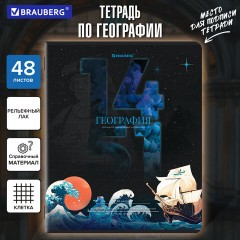 Тетрадь предметная ДАТЫ 48 л., TWIN-лак, ГЕОГРАФИЯ, клетка, подсказ, BRAUBERG, 405126 Тетрадь предметная ДАТЫ 48 л., TWIN-лак, ГЕОГРАФИЯ, клетка, подсказ, BRAUBERG, 405126 - фото 5
