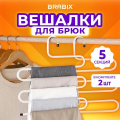 Вешалка для брюк и одежды "ЗМЕЙКА", КОМПЛЕКТ 2 шт., 5 секций, размер 34х36 см, белые, BRABIX, 608466 - фото 9