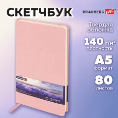 Скетчбук, слоновая кость 140 г/м2 130х210 мм, 80 л., КОЖЗАМ, резинка, BRAUBERG ART CLASSIC, пастель розовый, 116878 Скетчбук, слоновая кость 140 г/м2 130х210 мм, 80 л., КОЖЗАМ, резинка, BRAUBERG ART CLASSIC, пастель розовый, 116878 - фото 11