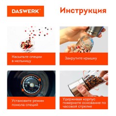 Мельница для специй, НАБОР 2 штуки, механические, нержавеющая сталь, DASWERK (ДАСВЕРК), 456628 - фото 12