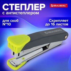 Степлер №10 металлический BRAUBERG "UNIVERSAL GT", до 16 листов, с антистеплером, зеленый, 272752 - фото 12