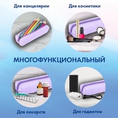 Пенал BRAUBERG, мех, 21х6х6 см, фиолетовый, 272280 Пенал BRAUBERG, мех, 21х6х6 см, фиолетовый, 272280 - фото 13