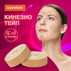 Кинезио тейп/лента для лица, лифтинг эффект, 2,5 см х 5 м, КОМПЛЕКТ, 2 рулона, бежевый, DASWERK, 680012 Кинезио тейп/лента для лица, лифтинг эффект, 2,5 см х 5 м, КОМПЛЕКТ, 2 рулона, бежевый, DASWERK, 680012 - фото 5
