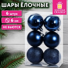 Шары ёлочные 6 шт., 6 см, "Базовая серия" пластик СИНИЕ (глянец, матовый, глиттер), ЗОЛОТАЯ СКАЗКА, 592867 - фото 2