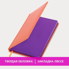 Ежедневник недатированный А5 138х213 мм BRAUBERG "Rainbow" под кожу, 136 л., оранжевый, 111668 Ежедневник недатированный А5 138х213 мм BRAUBERG "Rainbow" под кожу, 136 л., оранжевый, 111668 - фото 14