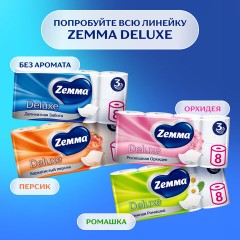 Бумага туалетная 3-слойная 8 рулонов (8х17 м), белая, ZEMMA/ZEWA Deluxe, 53661 - фото 11