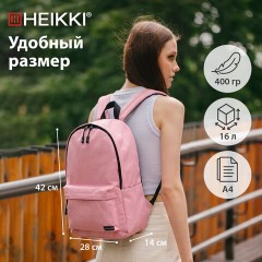 Рюкзак HEIKKI POSITIVE (ХЕЙКИ) универсальный, карман-антивор, "Pink", 42х28х14 см, 272556 - фото 13