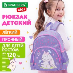 Рюкзак BRAUBERG KIDS PLAY детский, 1 отделение, 3 кармана, "Darling bunny", 29х23х12 см, 271390 Рюкзак BRAUBERG KIDS PLAY детский, 1 отделение, 3 кармана, "Darling bunny", 29х23х12 см, 271390 - фото 10
