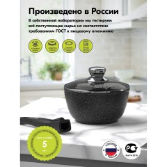 Ковш 1,7 л, съемная soft-touch ручка, жаропрочная стеклянная крышка, антипригарное покрытие, МЕЧТА "Гранит Black", 082802 Ковш 1,7 л, съемная soft-touch ручка, жаропрочная стеклянная крышка, антипригарное покрытие, МЕЧТА "Гранит Black", 082802 - фото 13