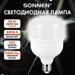 Лампа светодиодная SONNEN EXTRA, 30 (250) Вт, Е27, цилиндр, нейтральный белый, 30000 ч, LED Т100-30W-4000-Е27, 457915 - фото 4