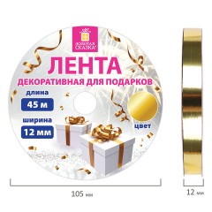 Лента упаковочная декоративная для подарков, металлик, 12 мм х 45 м, золотистая, ЗОЛОТАЯ СКАЗКА, 591820 Лента упаковочная декоративная для подарков, металлик, 12 мм х 45 м, золотистая, ЗОЛОТАЯ СКАЗКА, 591820 - фото 4