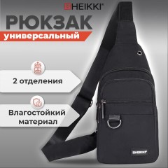 Рюкзак однолямочный HEIKKI DRIVE (ХЕЙКИ), 2 отделения, черный, 30х17х6 см, 272539 Рюкзак однолямочный HEIKKI DRIVE (ХЕЙКИ), 2 отделения, черный, 30х17х6 см, 272539 - фото 8