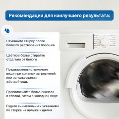 Стиральный порошок автомат 3 кг ЛЮБАША "ЛОТОС", для всех типов тканей, 605569 Стиральный порошок автомат 3 кг ЛЮБАША "ЛОТОС", для всех типов тканей, 605569 - фото 5