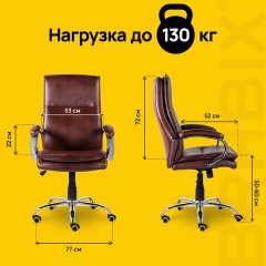 Кресло офисное BRABIX PREMIUM "Cuba EX-542", экокожа, коричневое, 532550 - фото 13