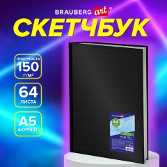 Скетчбук, белая бумага 150 г/м2, 148х210 мм, 64 л., книжный твердый переплет, BRAUBERG ART CLASSIC, 115110 - фото 12