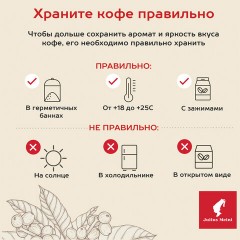 Кофе в зернах JULIUS MEINL "Espresso Arabica Premium Collection" 1 кг, арабика 100%, ИТАЛИЯ, 89532 Кофе в зернах JULIUS MEINL "Espresso Arabica Premium Collection" 1 кг, арабика 100%, ИТАЛИЯ, 89532 - фото 7