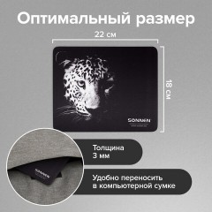 Коврик для мыши SONNEN "LEOPARD", резина + ткань, 220х180х3 мм, 513314 Коврик для мыши SONNEN "LEOPARD", резина + ткань, 220х180х3 мм, 513314 - фото 9